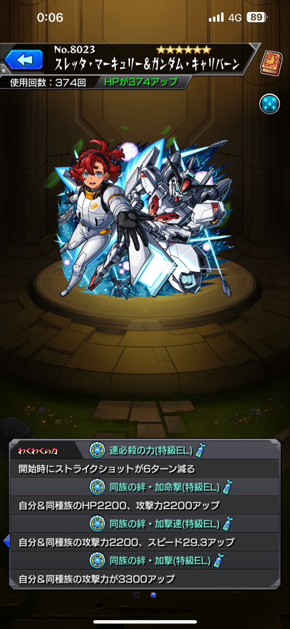 パズドラのなんか FCDgjotVIAERfal.jpg