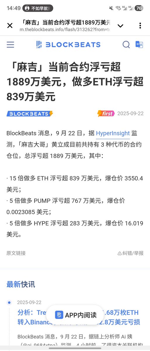 每次上涨和下跌行情，必有麻吉大割的身影，不是在抗单就是在抗单的路上