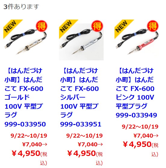 共立エレショップ on X: 