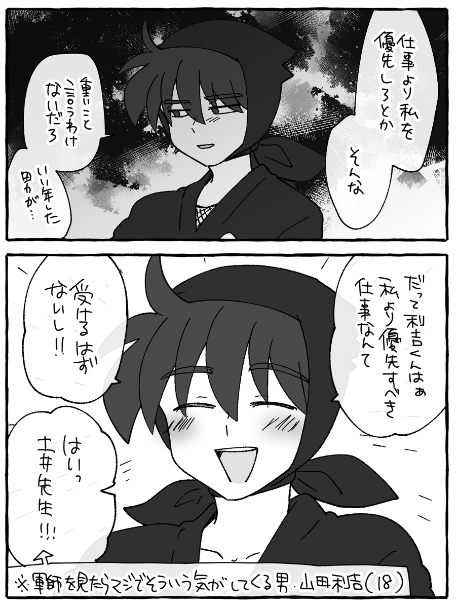 うちのいつものドゥイです ※利土 