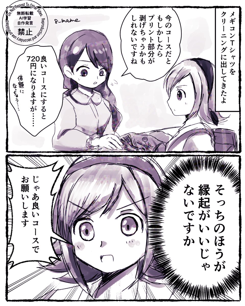 MonMoko　その他の方のご購入不可です。 まめこ🦝🛡️🐾 (@8_mame): 