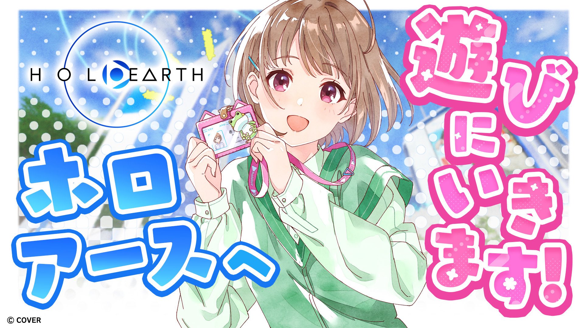 春先のどか📝holoAN【退職】 on X: 