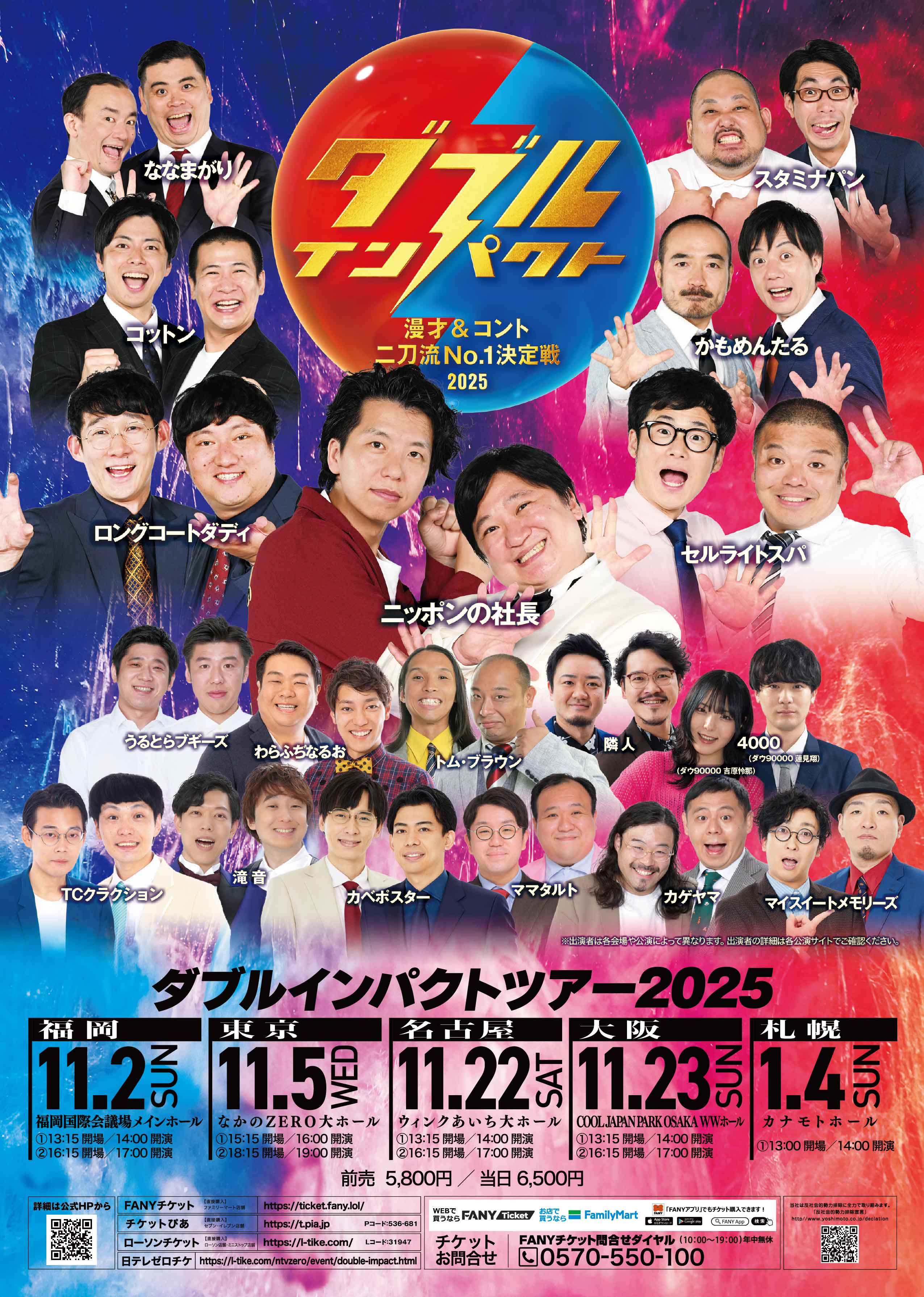 よしもとライブ on X: 