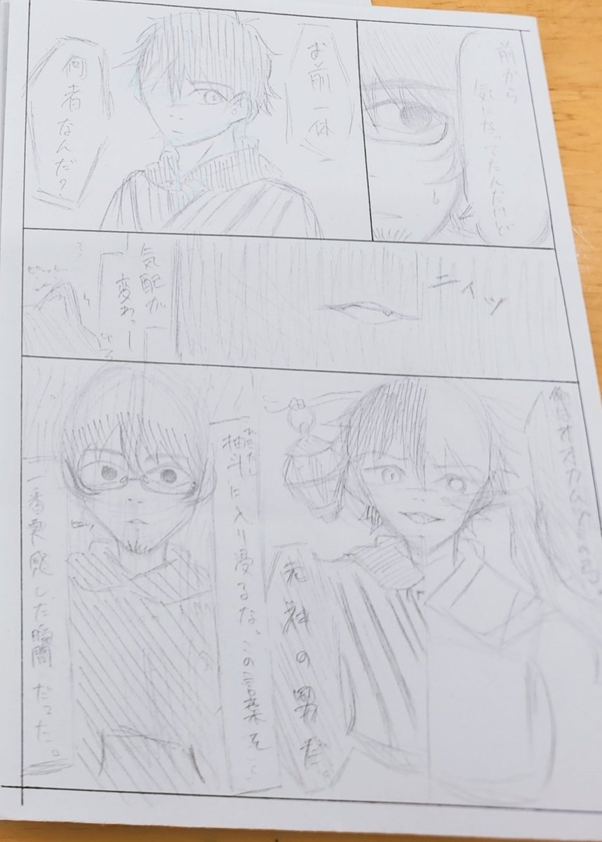Akc_akihacya's tweet image. 初めてちゃんとした漫画描いたけど！！！
とても楽しいね！！！！！
ちゃんと描き直したらまたあげる
 #Akc_irasto