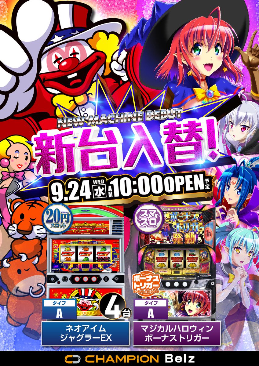 超激レア　ジャグラー ✴︎ジャグ連祈願✴︎ ☆現在入手不可☆ ﾈｵｱｲﾑｼﾞｬｸﾞﾗｰEX - Search / X