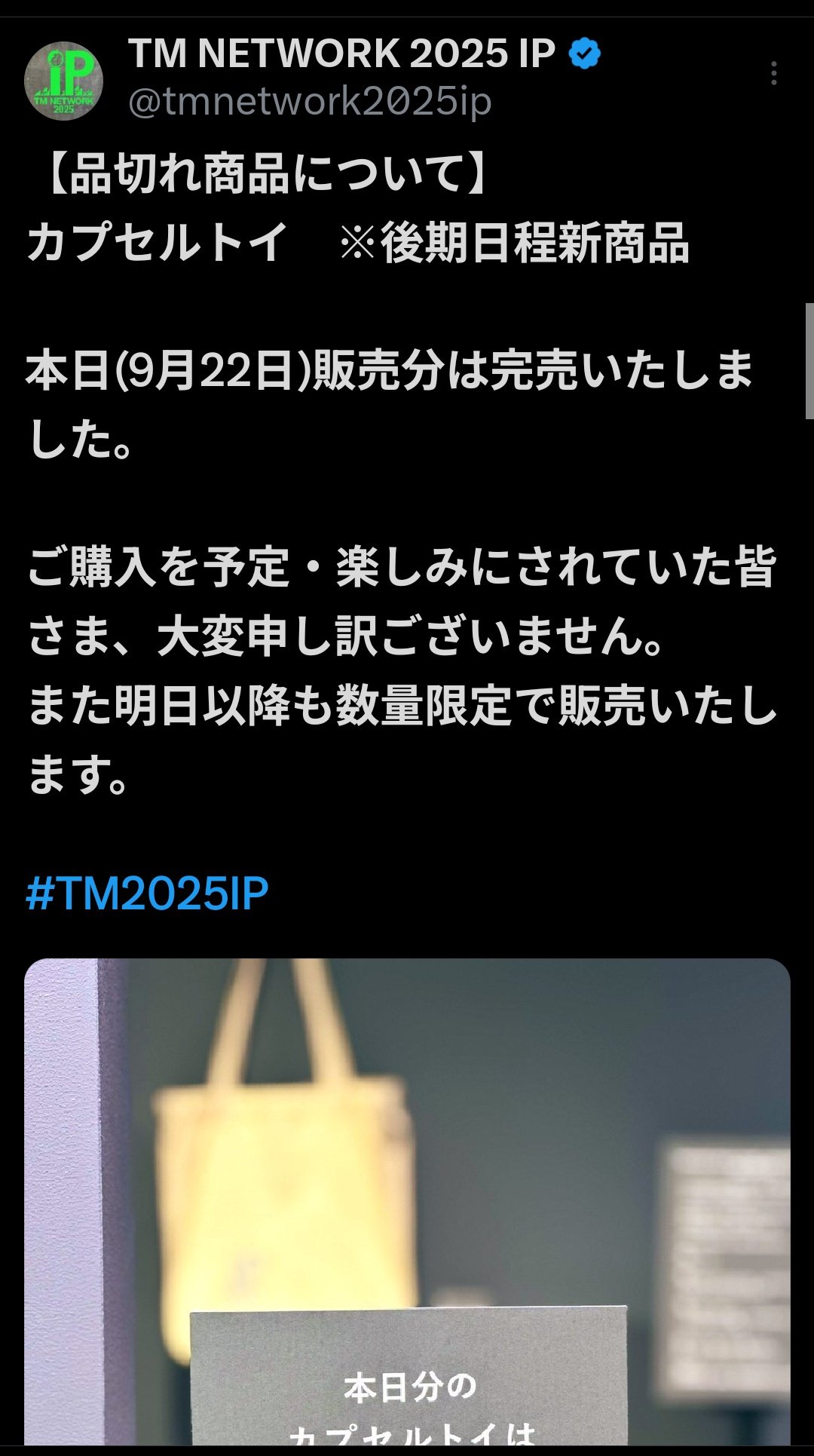 35年前のチケット STOMP ストンプ 東京公演チケット 2025年8月22日 S席 1枚｜Yahoo
