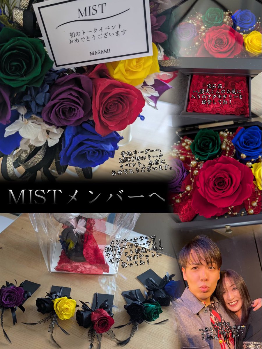 #MIST トークイベント.ᐟ🎙

MISTメンバーの皆様、初のトーク
イベントおめでとうございます。
そして、お疲れさまでした。
幸せいっぱいの一日をありがとう𓂃⟡.·

#MIST #いけんのか