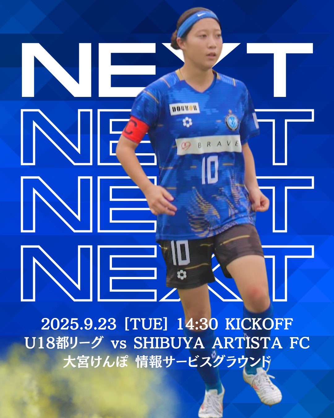 スフィーダ世田谷FC (@sfidafc) / X