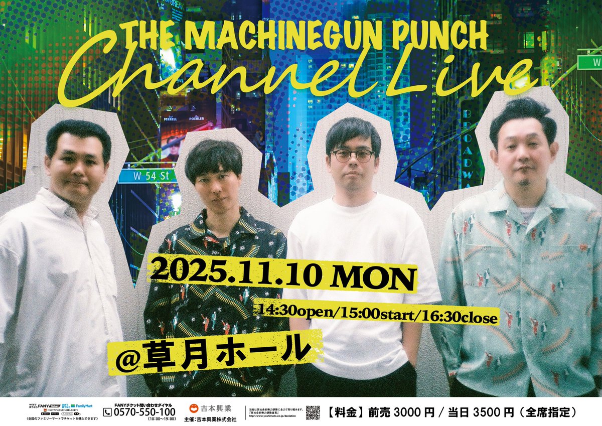 【ゆ様】2/14 東京着 直送 時間指定あり バルーンギフト 芸人 吉本 ライブ 芸歴10周年のコットンが改名後初のルミネtheよしもと単独！第2