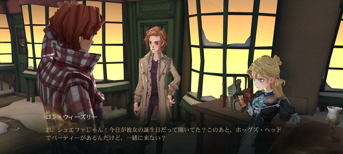 どこでもバーを開く私です
 #ハリポタ魔法の覚醒