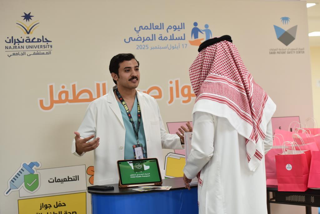 فعاليات | جامعة نجران tweet media