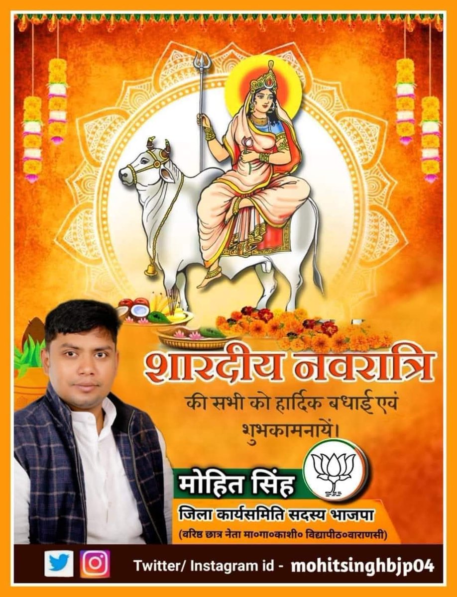आप सभी को शारदीय नवरात्र की हार्दिक शुभकामनाएं और ढेर सारी बधाई मां की कृपा आप सब पर हमेशा बनी रहे🙏🙏🙏