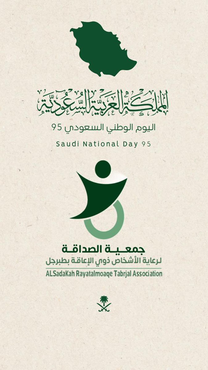 جمعية الصداقة لرعاية الأشخاص ذوي الإعاقة بطبرجل tweet media