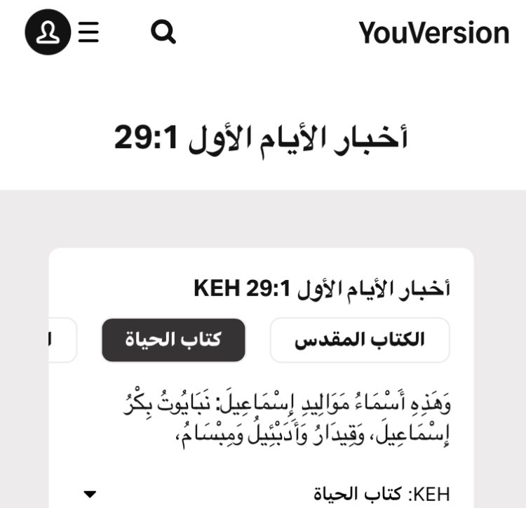 0fr_z's tweet photo. @IbnSlmaan بما ان مصدرك معتمع على الانجيل 
خذ يا حفيد الحبشية https://t.co/5d6Q08ECi9