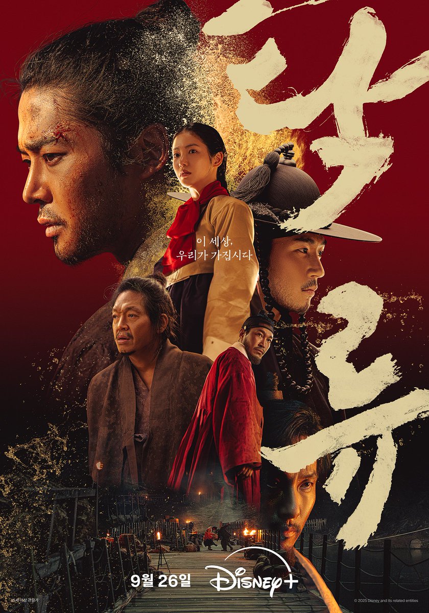 [안내] 배우 로운 출연, 디즈니+ 오리지널 시리즈 ‘탁류’ 공개 안내

✔ fncent.com/ROWOON/b/notic…

#로운 #ROWOON #탁류 #TheMurkyStream #장시율