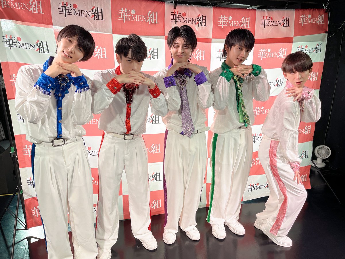 華MEN組8枚セット 華MEN組8枚セット