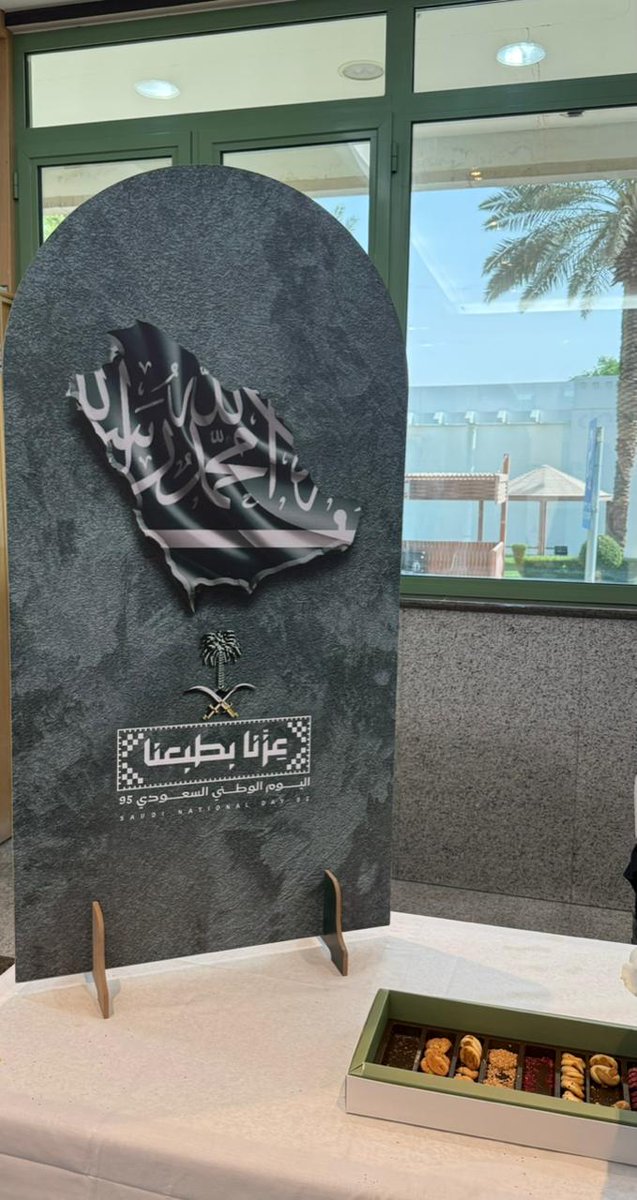 جانب من مشاركة الجمعية السعودية لمرضى الباركنسون مع مدينة الملك عبدالعزيز بالحرس الوطني في فعالية (احتفالية اليوم الوطني السعودي) ، والمقامة اليوم الإثنين الموافق 22 سبتمبر 2025، وذلك بهدف تفعيل اليوم الوطني .