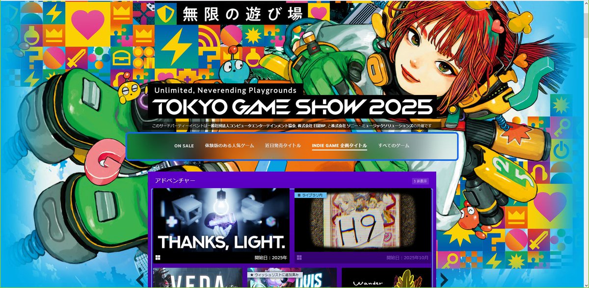 checka_la's tweet image. SteamのTGS特設ページにH9がある！　わーい！
#H9GAME
#TGS2025 
#WorldMap
