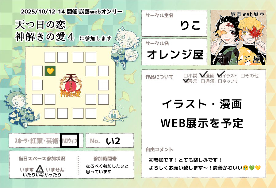 リコさま確認ページ♡ りこ (@rico922) / X