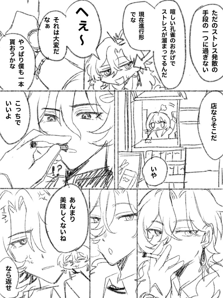 アベンシオ　※タバコ