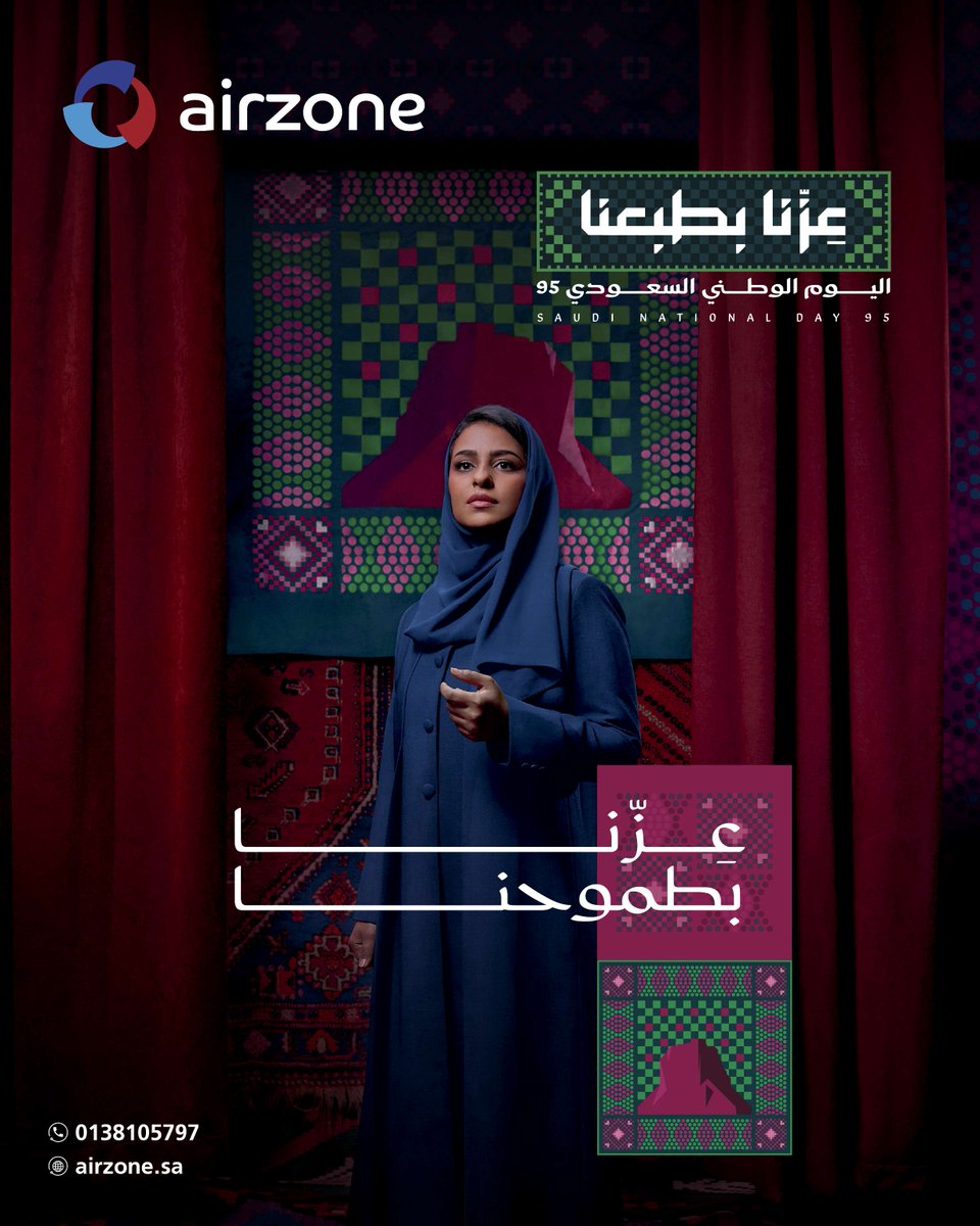 عزّنا بطموحنا 🇸🇦✨

#اليوم_الوطني_95 
#اليوم_الوطني_السعودي_95