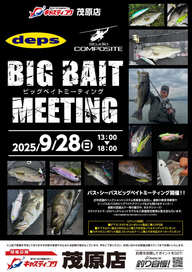 DEPS ビックベイト webメンバー deps LURE SLEEVE | deps OFFICIAL HP | デプス 公式HP