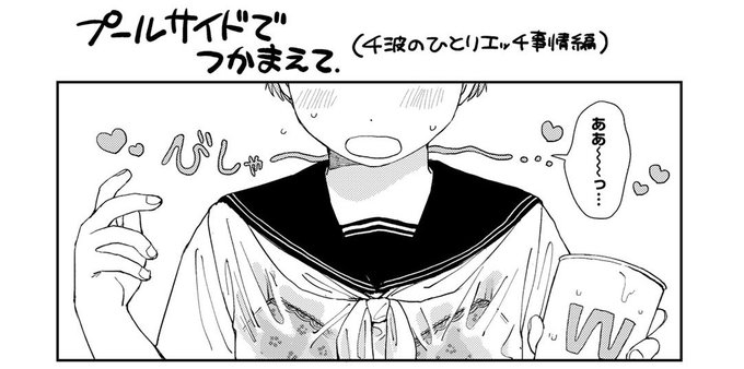 続きは単行本「ラブ(ややこしい編)」に収録です!

描き下ろしのサイドストーリーも描きました♪🍔🥤

◼︎FANZA
https://t.co/IULnlfxvTS

◼︎DLsite
https://t.co/5BOdWdRVt8 