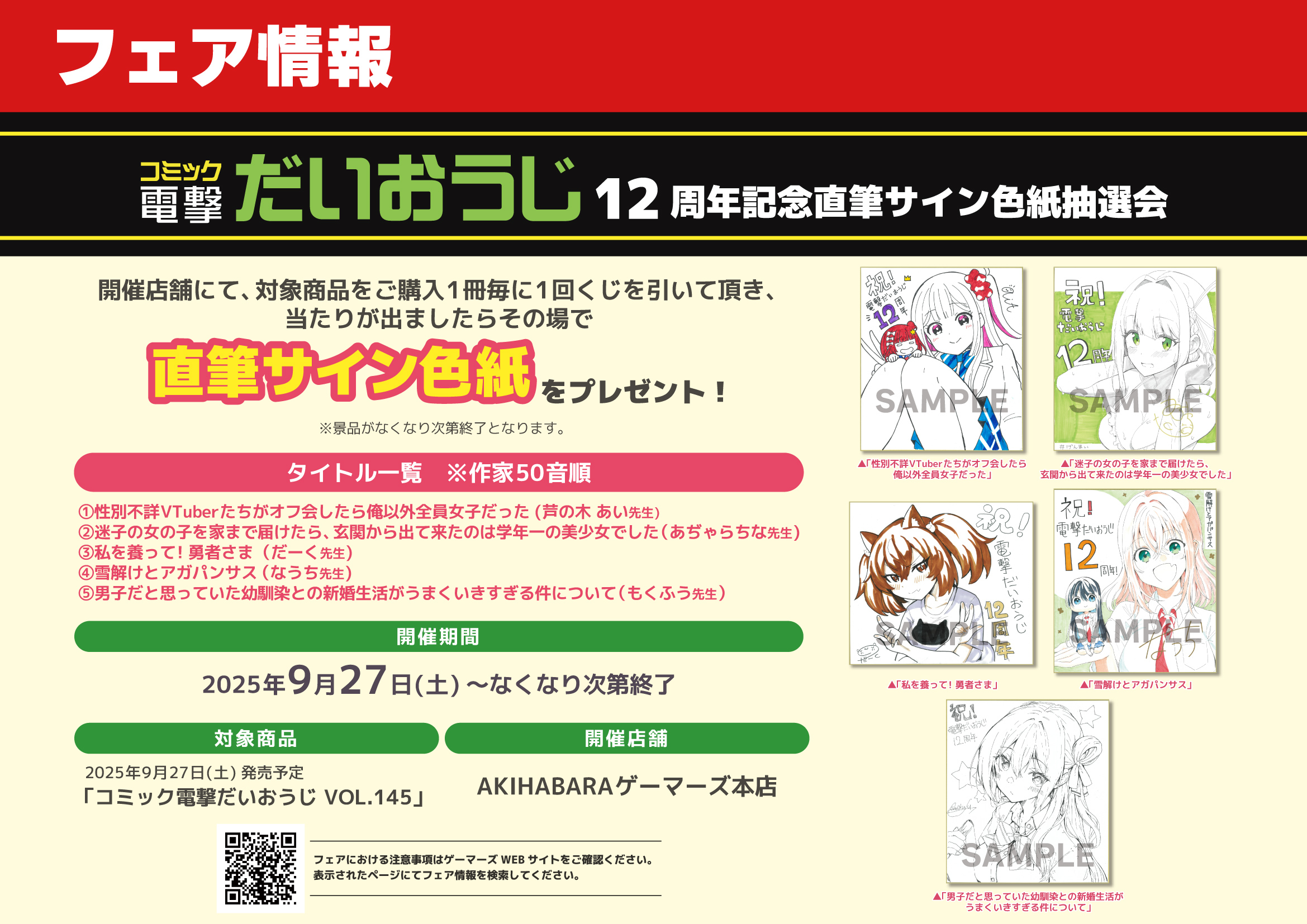 ライヤーゲーム　直筆サイン色紙　秋山　漫画 ライヤーゲーム 直筆サイン色紙 秋山 漫画 ライアーゲーム 秋直