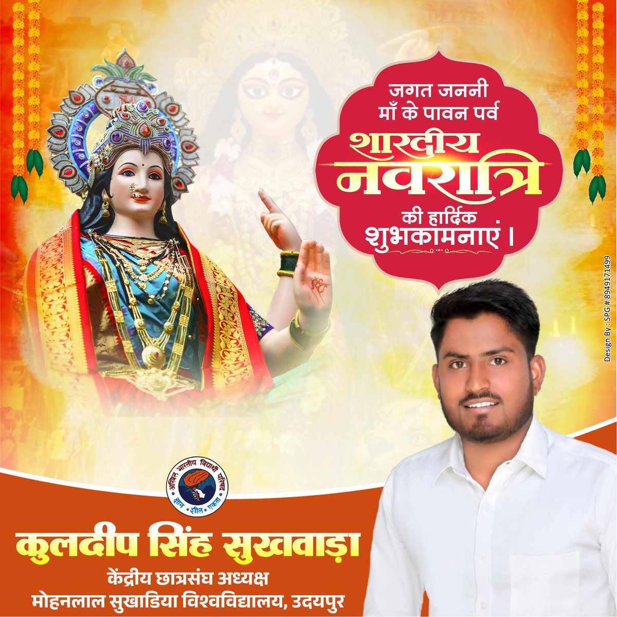 *"शक्ति की उपासना के इस पावन पर्व पर माँ दुर्गा आपके कार्यों में सफलता और आपके जीवन में सुख-समृद्धि प्रदान करें।*
*आपको एवं आपके परिवार को नवरात्रि की शुभकामनाएँ।"*
#Navratri2025