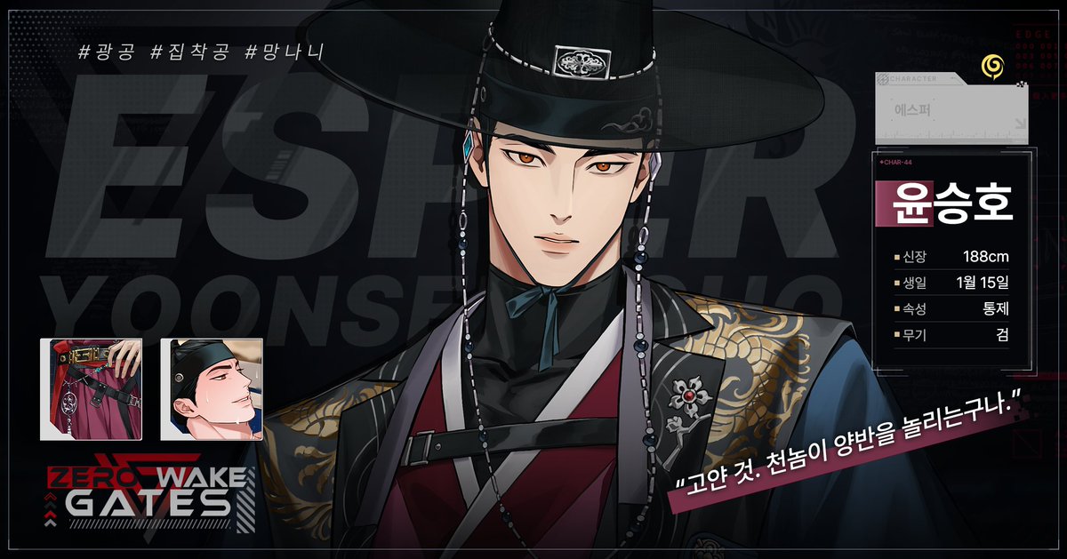 💥Zerowake GATES | 아포칼립스 BL RPG💥

조선시대에서 온 에스퍼, <야화첩>의 윤승호! 🌙

속성은 통제, 무기는 검 ⚔️.
솔직히 이 조합만으로 이미 과몰입 예약인데요 😭

하지만 아직 끝이 아닙니다! 곧 공개될 그의 전용 가이드!
각성자님, 심장 단단히 잡으셔야 합니다~ 

#광공 #집착공 #망나니