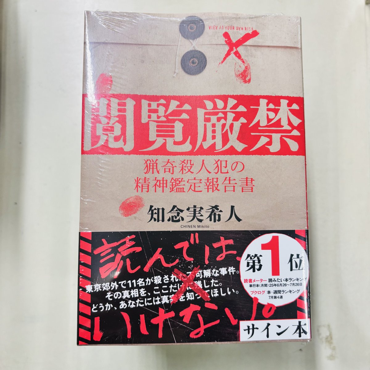 【サイン本】歴代名人 サイン本まとめ 今井書店出雲店 on X: 