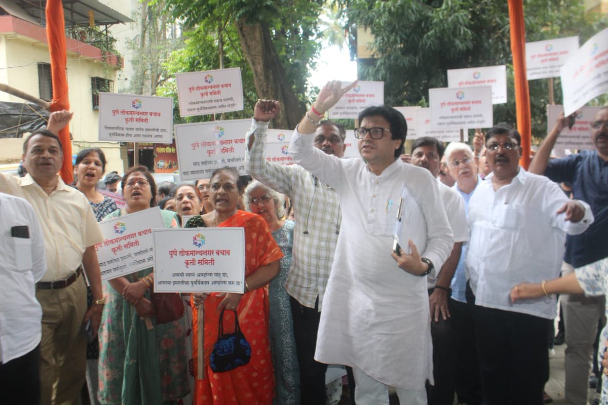 DrMadanKothule's tweet image. लोकमान्य नगर स्थगित प्रकल्पाविरुद्ध नागरिकांचा आक्रोश आणि सत्ताधाऱ्यांविरुद्ध लढाई. 

#lokmanyanagar #stalledproject #citizensprotest #publicrights #pune #activism #socialjustice #ncpsp #drmadankothule