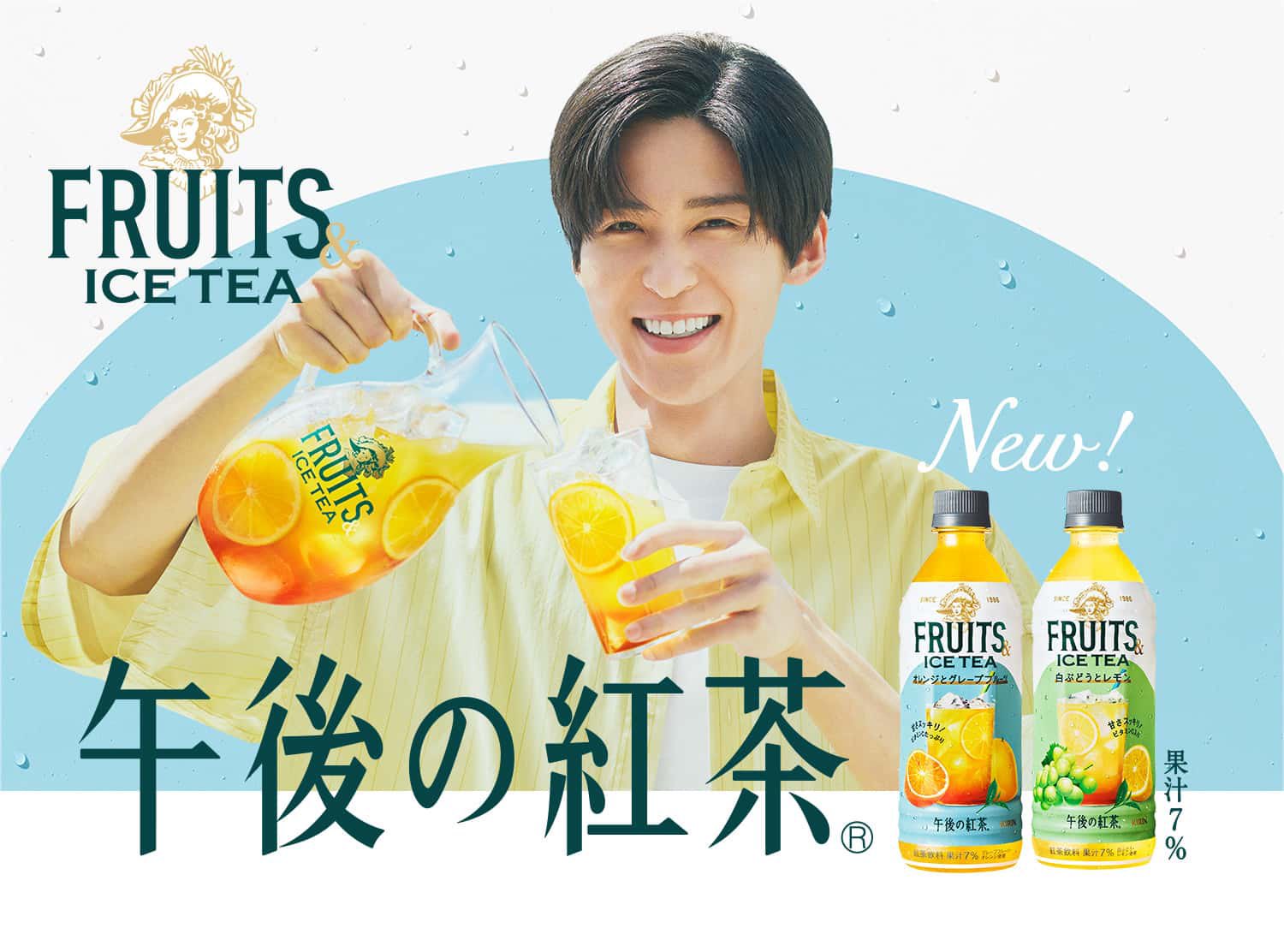 Man 目黒蓮 午後の紅茶 フルーツティー ボード Man 目黒蓮 午後の紅茶 フルーツティー ボード 目黒蓮さん 大