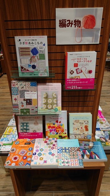 TSUTAYA79513336's tweet image. 【フェア案内】
初めての方にもやさしい、丁寧に解説された編み物の本を取り揃えております。この秋、新しい趣味をはじめてみませんか🍂
#編み物フェア　#秋支度　#初心者向け
#丁寧な暮らし　#読書と手芸