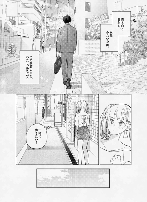 7歳の心で、恋、描いてます!! 