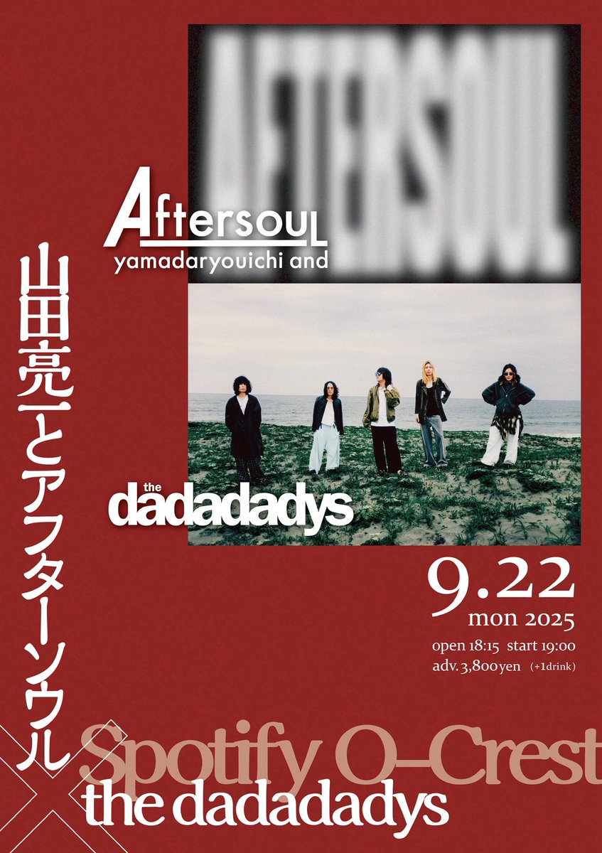 dadadadys_info's tweet photo. Spotify O-Crest
「 山田亮一とアフターソウル × the dadadadys 」
9.22(月) 渋谷 Spotify O-Crest
w/ 山田亮一とアフターソウル
OPEN 18:15 / START 19:00
GOODS 18:15-
TICKET SOLDOUT
当日券若干数販売予定です。
お待ちしております。
#dddys https://t.co/xCUXEJN2qj