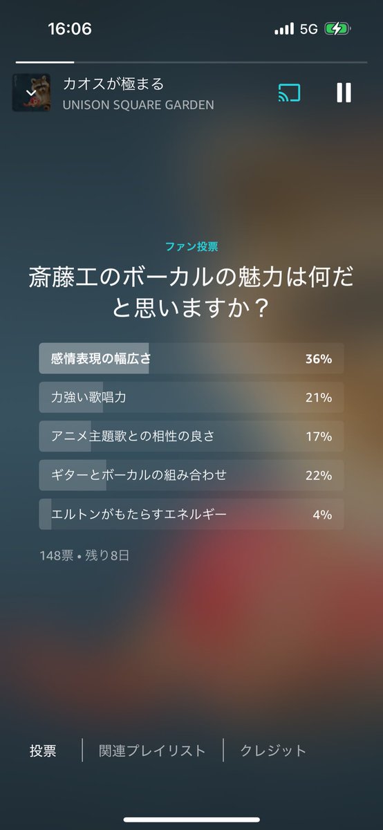 これみんなどっちに投票してるんだろ？
今回初めて知ったけど斎藤工も歌出してるらしい。