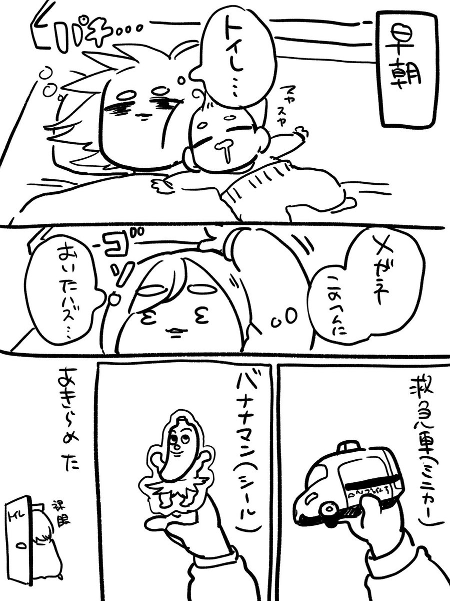 このあいだの朝の日記です👓