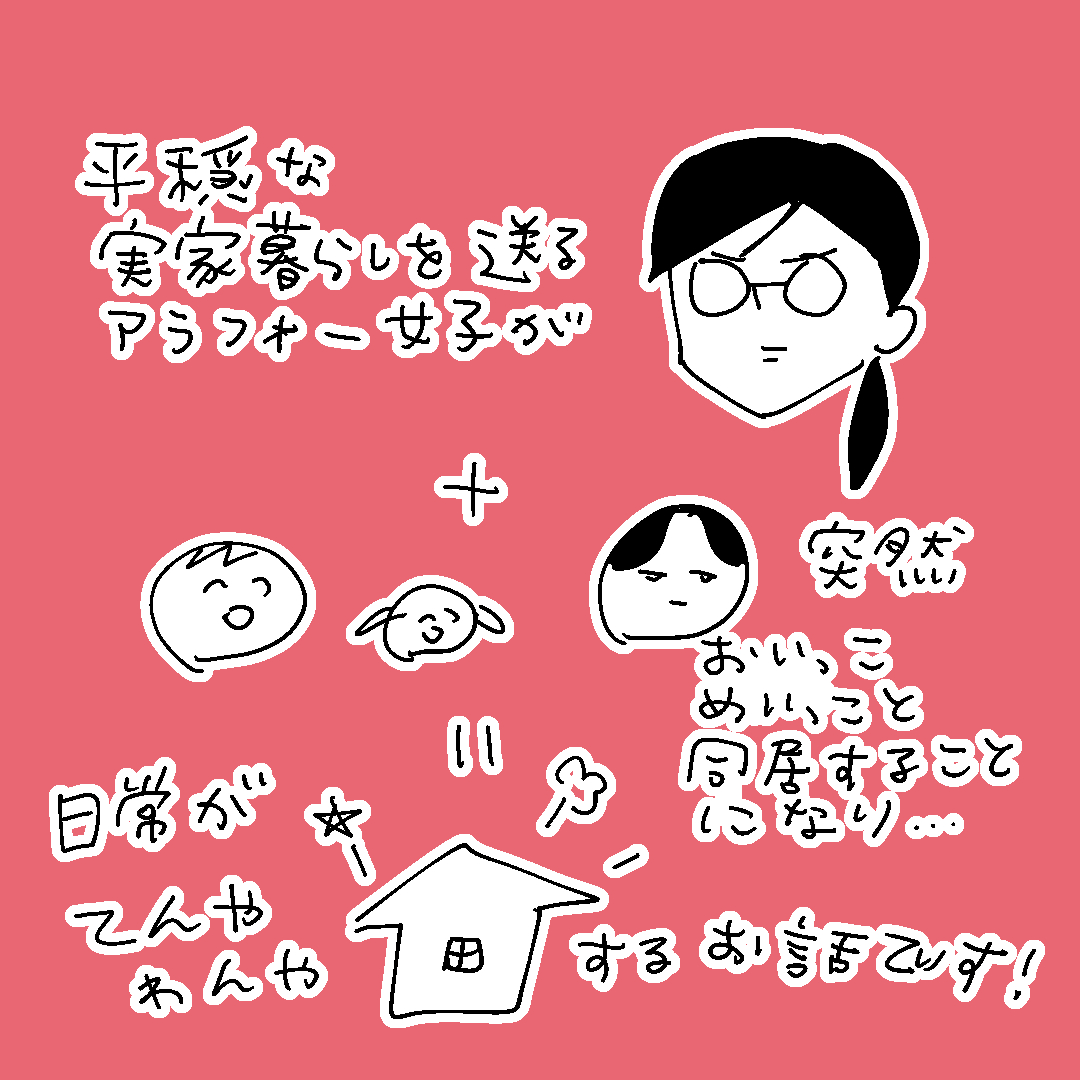オフィスユー11月号に久しぶりの新作「おばさんと呼ばないで！」が載っています。よろしくお願いします。