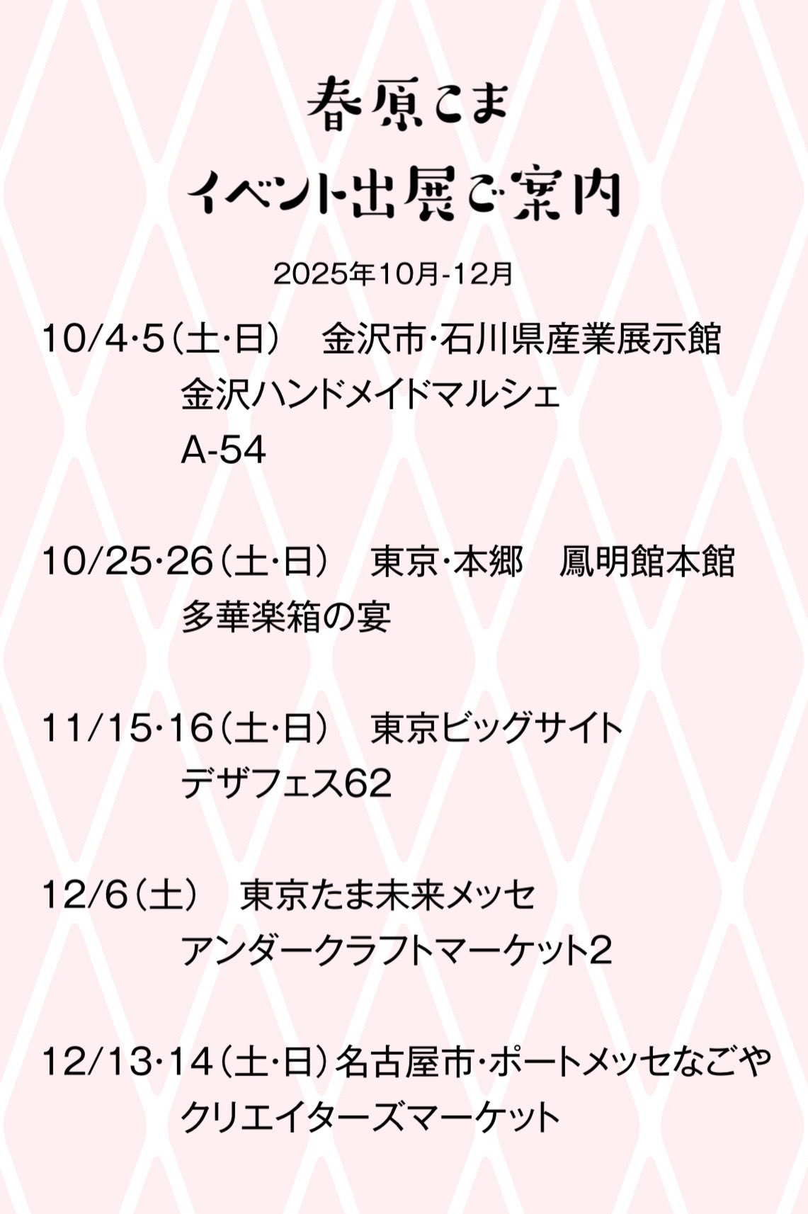 オーダーハンドメイド大量出品さま オーダーメイド【扇子】祭用品専門店「浅草絆纒屋」公式サイト