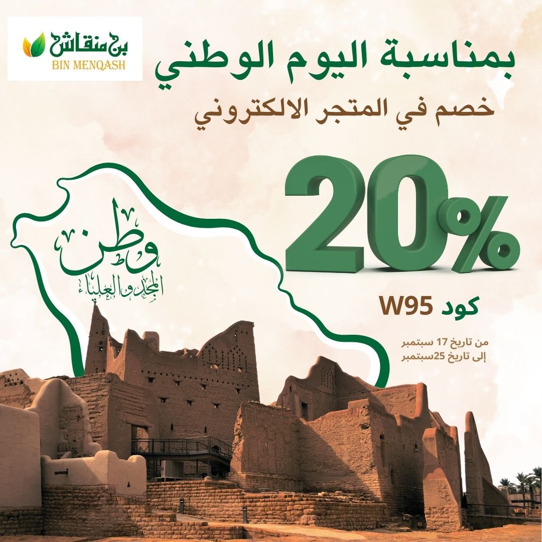 بن منقاش للبهارات (@binmenqash) on Twitter photo 