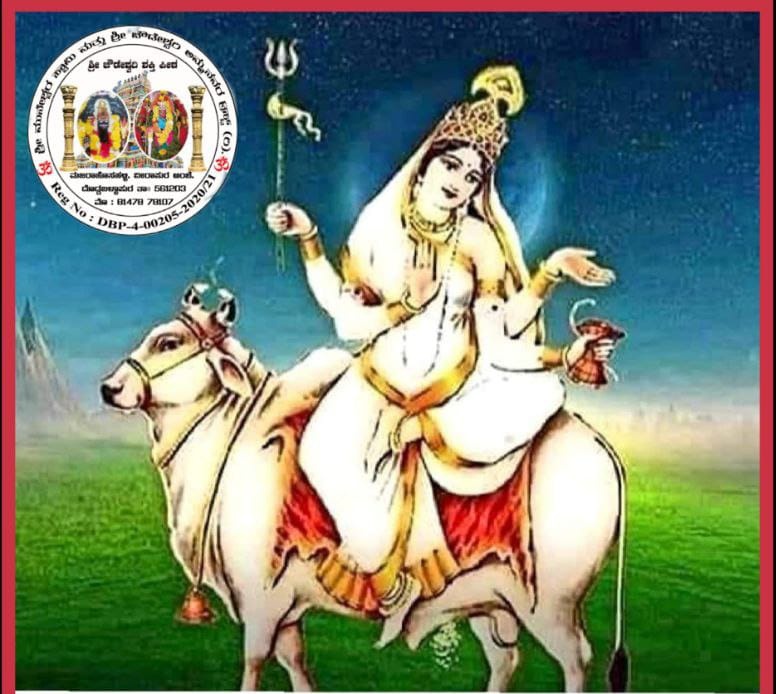 ನವರಾತ್ರಿಯ ಮೊದಲ ದಿನ ದೇವಿ ಶೈಲಪುತ್ರಿ ಆರಾಧನೆ...!

ಗೂಳಿಯ ಮೇಲೆ ಸವಾರಿ ಮಾಡುತ್ತಾ ಒಂದು ಕೈಯಲ್ಲಿ ತ್ರಿಶೂಲ ಇನ್ನೊಂದು ಕೈಯಲ್ಲಿ ಕಮಲವನ್ನು ಹಿಡಿದಿರುತ್ತಾಳೆ...!!

ತಾಯಿ ಶೈಲಪುತ್ರಿ ಎಲ್ಲರಿಗೂ ಶಾಂತಿ ನೆಮ್ಮದಿ ಹಾಗೂ ಸಮ್ರದ್ಧಿಯನ್ನು ನೀಡಲಿ...!

#Navratri2025