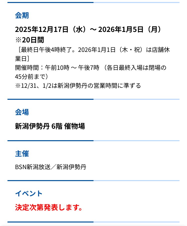 つひにおらが町に