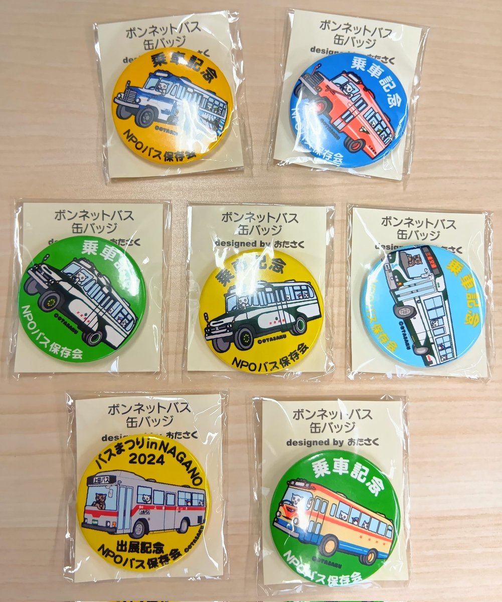 うちの社長が先日、北海道旭川の「バステクスペシャルin旭川」に参加