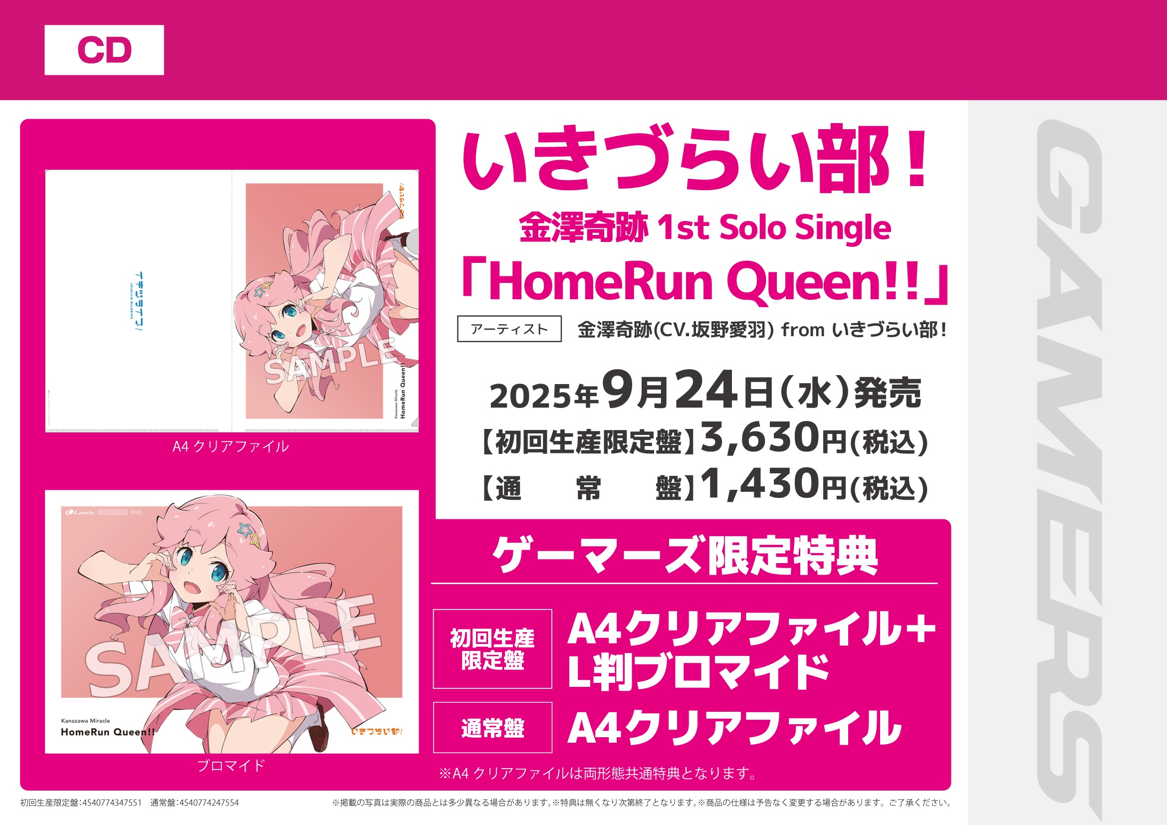 ゲーマーズなんば店 @「ゲーマーズ ​夏の本まつり2025」開催中
