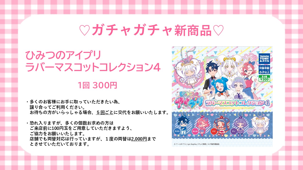 プリズムストーン東京駅店 on X: 