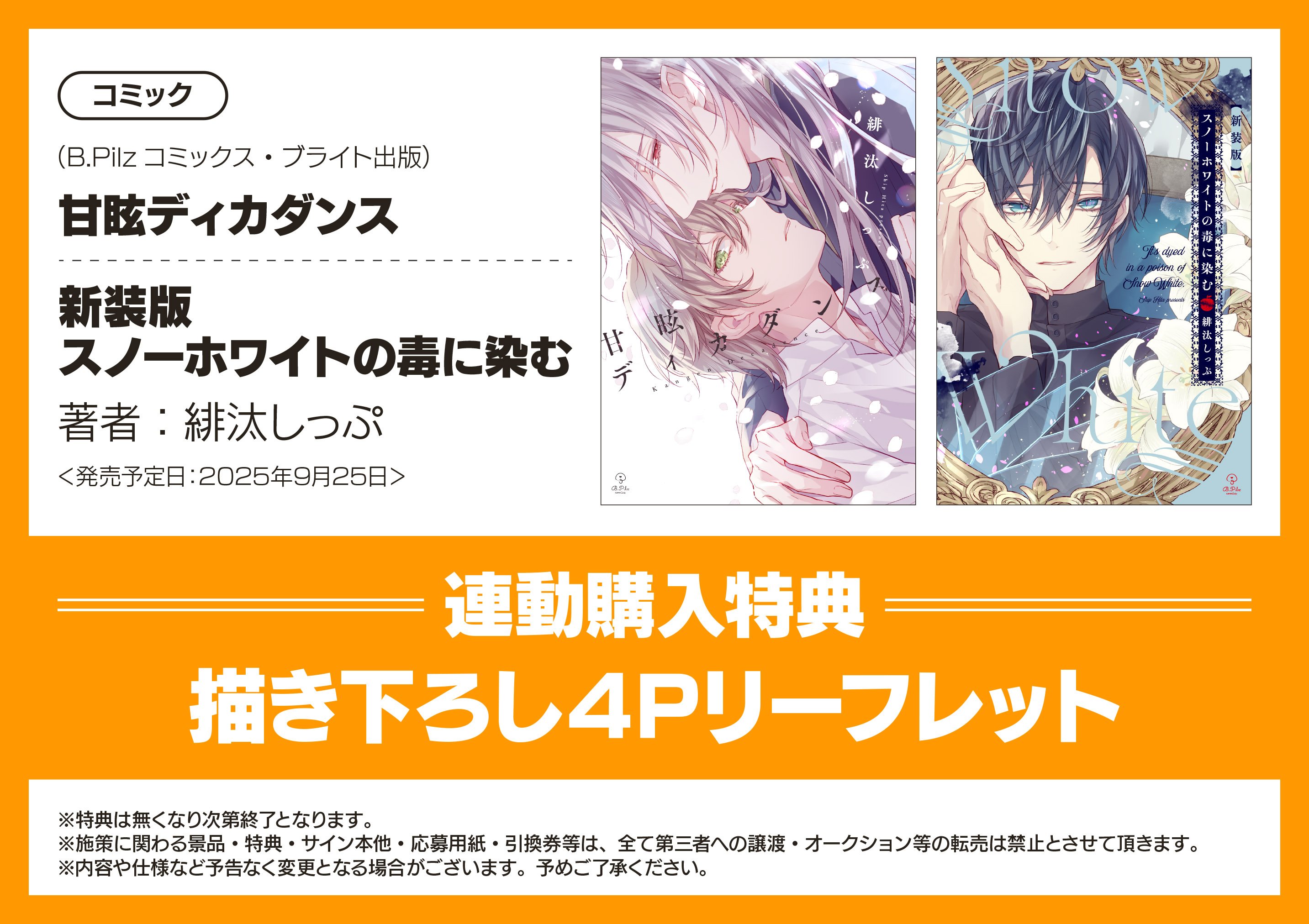 アニメイト豊橋 on X: 