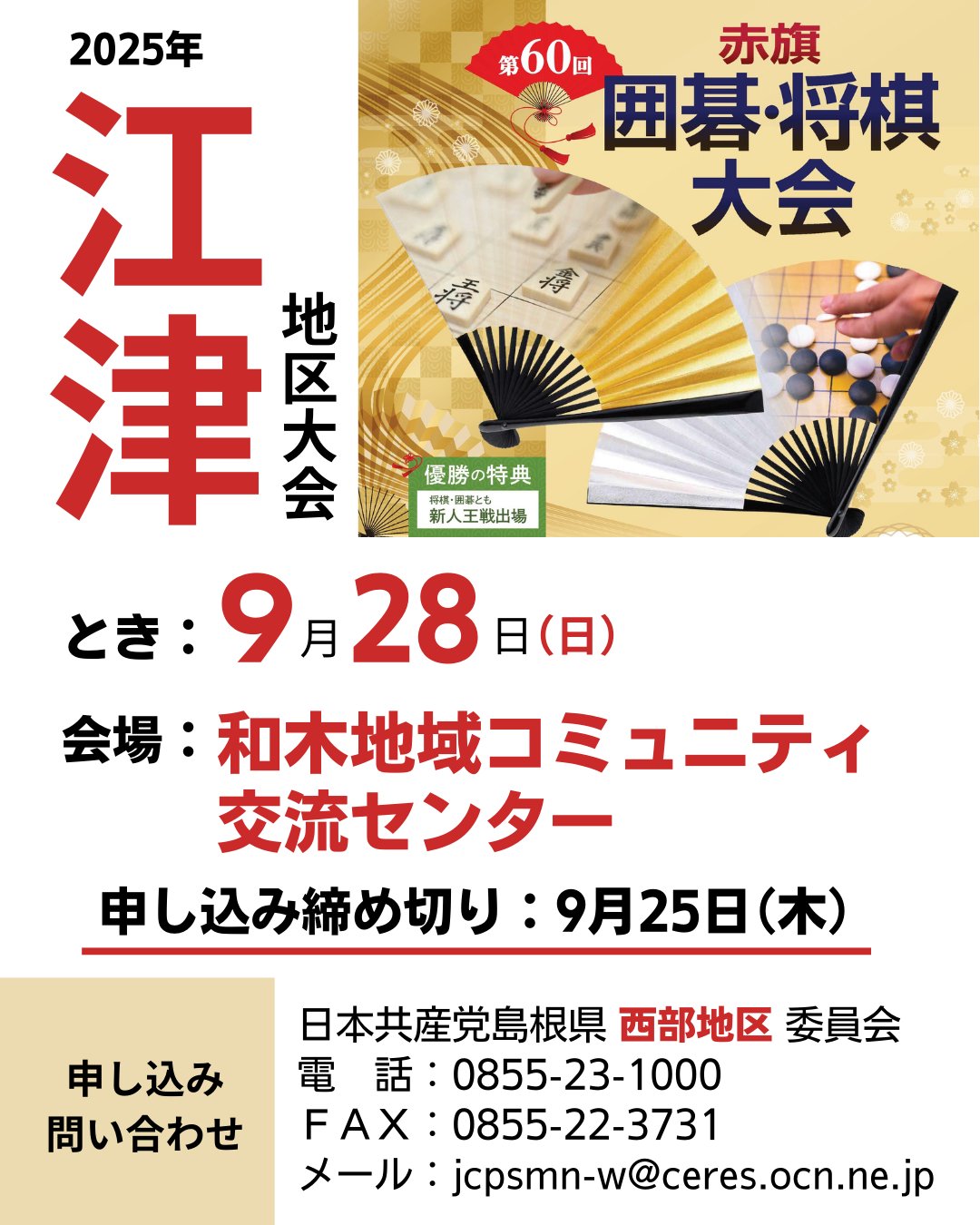 伸芽会 赤本 日本共産党島根県委員会 on X: 