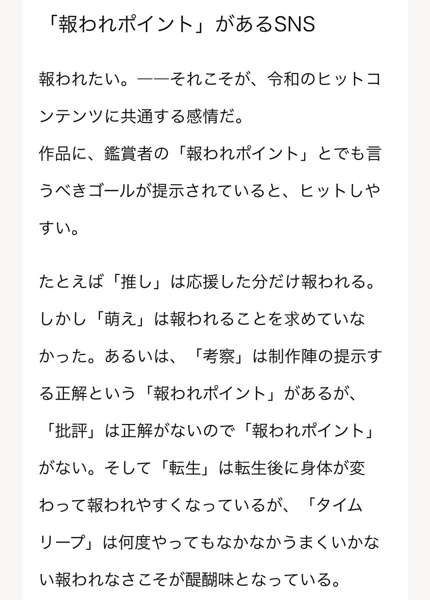 m3_myk's tweet image. 【連載】『考察する若者たち』連載が無料公開中です！

令和のヒットコンテンツを読み解く連載、第4回は、実は陰謀論のロジックについて読み解きました。
自分を成長させるより、今見えてないものに「気づく」ことが重要だという論理展開こそが現代で流行しているのでは、と。
shuchi.php.co.jp/article/12665