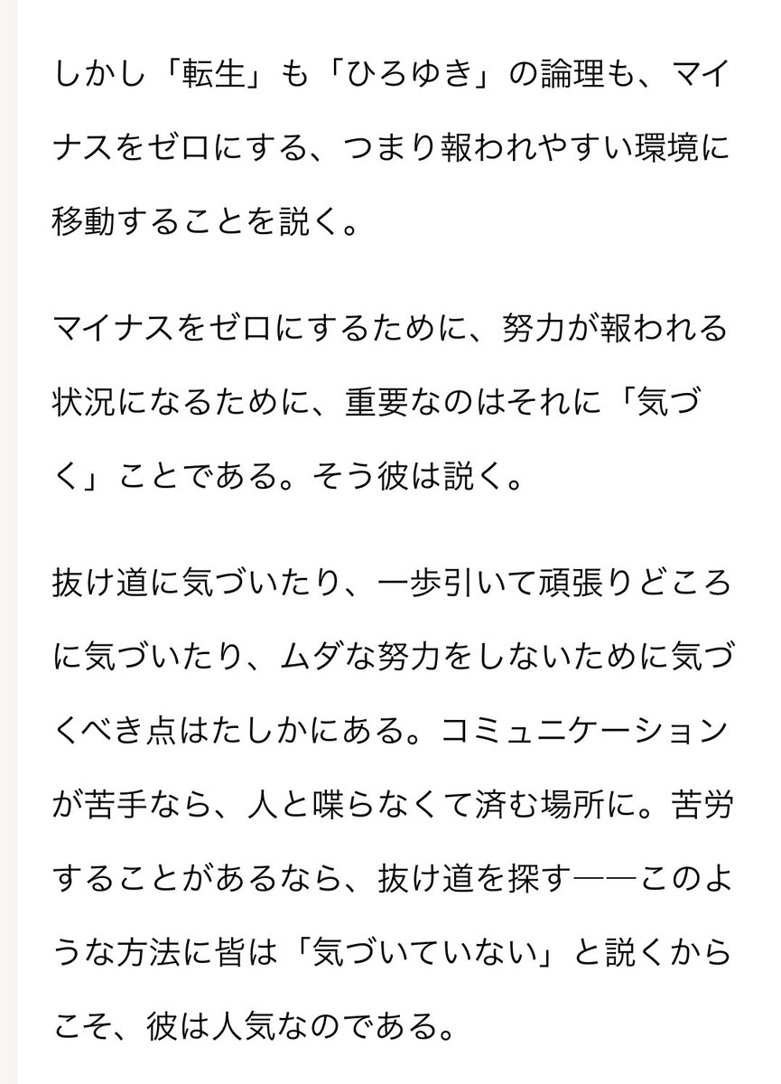 m3_myk's tweet image. 【連載】『考察する若者たち』連載が無料公開中です！

令和のヒットコンテンツを読み解く連載、第4回は、実は陰謀論のロジックについて読み解きました。
自分を成長させるより、今見えてないものに「気づく」ことが重要だという論理展開こそが現代で流行しているのでは、と。
shuchi.php.co.jp/article/12665